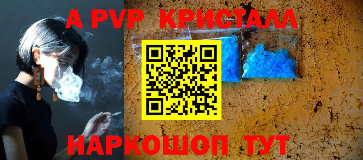 Alfa_PVP СК  Альфа ПВП мука  Вход с VPN  APVP мука  Сертолово 