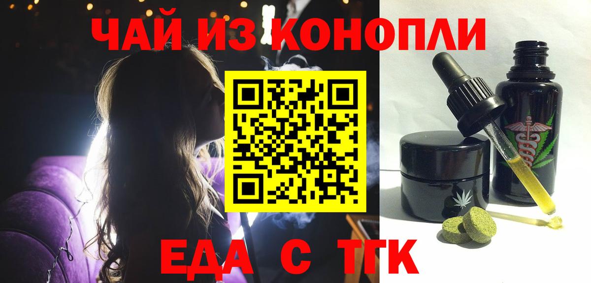 Печенье с ТГК марихуана  Вход с VPN  Сертолово 