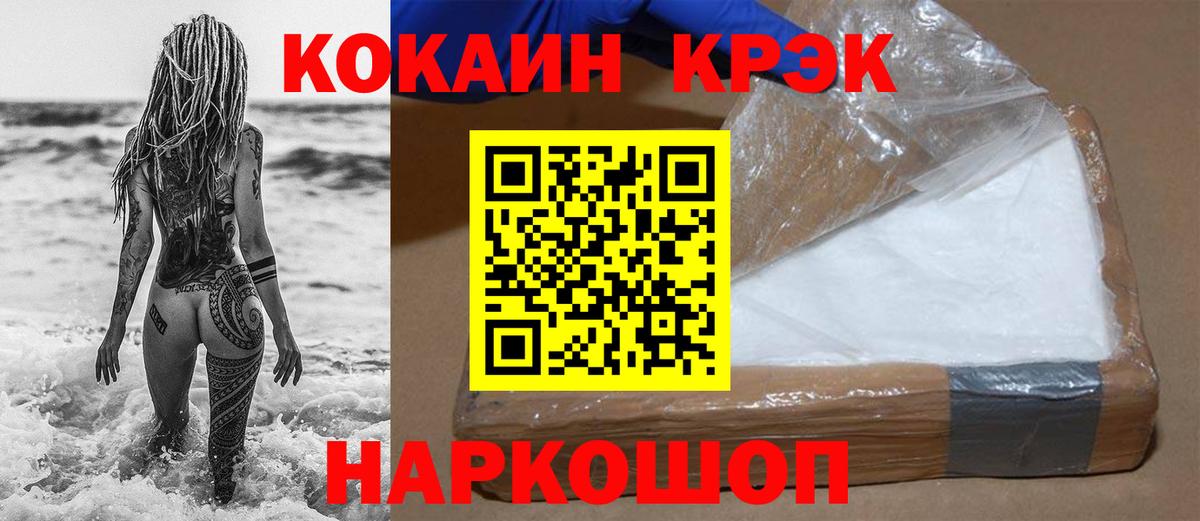 Кокаин Колумбийский Сертолово