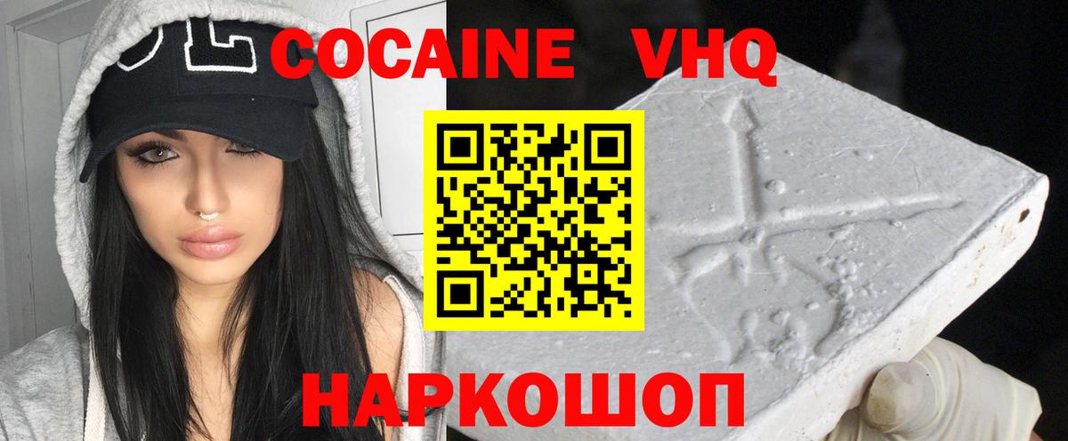 Кокаин 98%  Вход с VPN  КОКАИН FishScale  Сертолово 