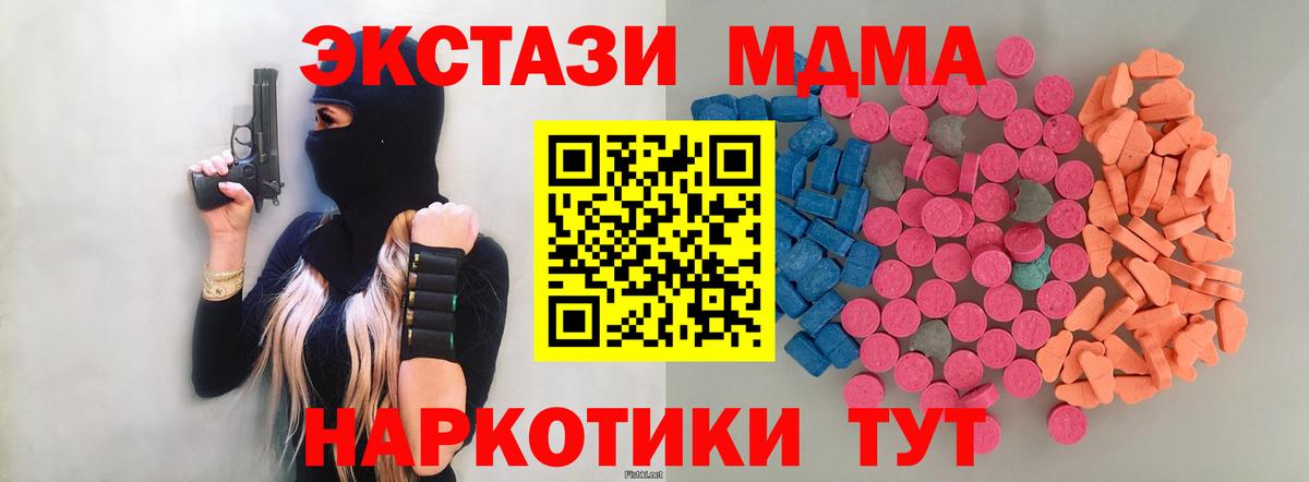 ЭКСТАЗИ 250 мг Сертолово