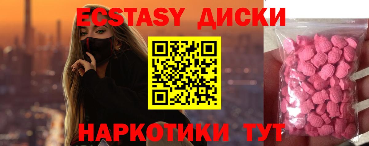 Сертолово  Ecstasy VHQ  Ecstasy  ОМГ ОМГ ONION  Вход с VPN 