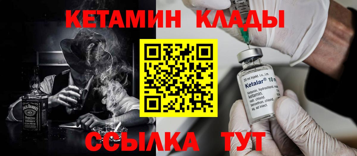 Кетамин ketamine Сертолово