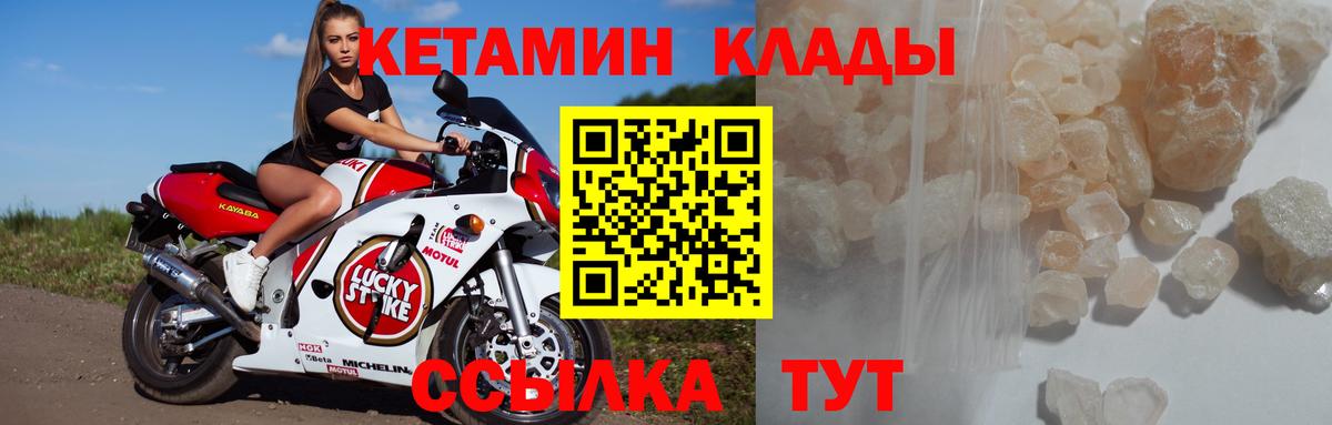 Сертолово  КЕТАМИН ketamine  Вход с VPN  КЕТАМИН VHQ 