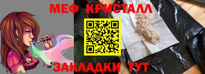 мяу мяу кристалл Пугачёв