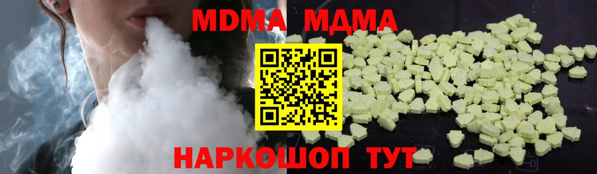 МДМА Molly  MDMA  Вход с VPN  Сертолово  MDMA crystal 