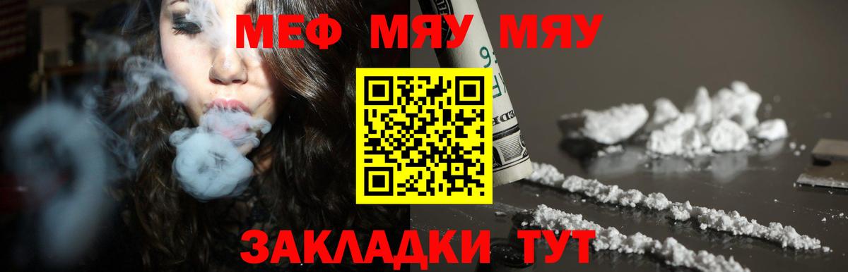 Меф мука Сертолово