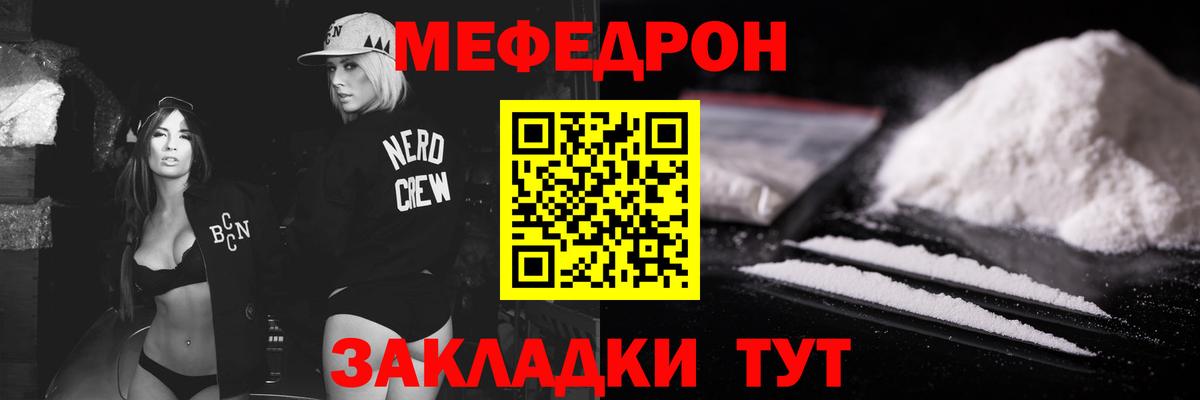 Сертолово  МЕФ  МЕФ мяу мяу  Вход с VPN  МЯУ-МЯУ VHQ 