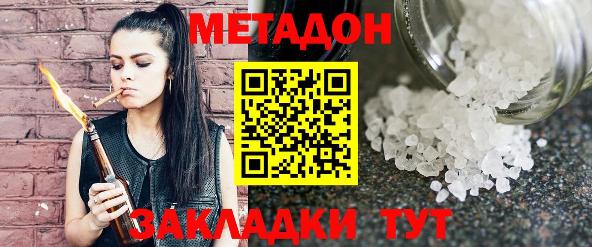 МЕТАДОН мёд Сертолово