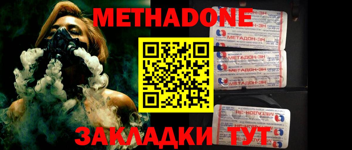 Метадон methadone  Вход с VPN  Сертолово 