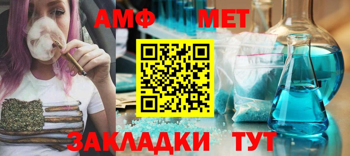 Метамфетамин витя Сертолово