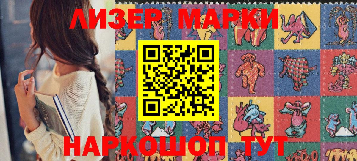 Сертолово  Марки N-bome 1,8мг  Вход с VPN 