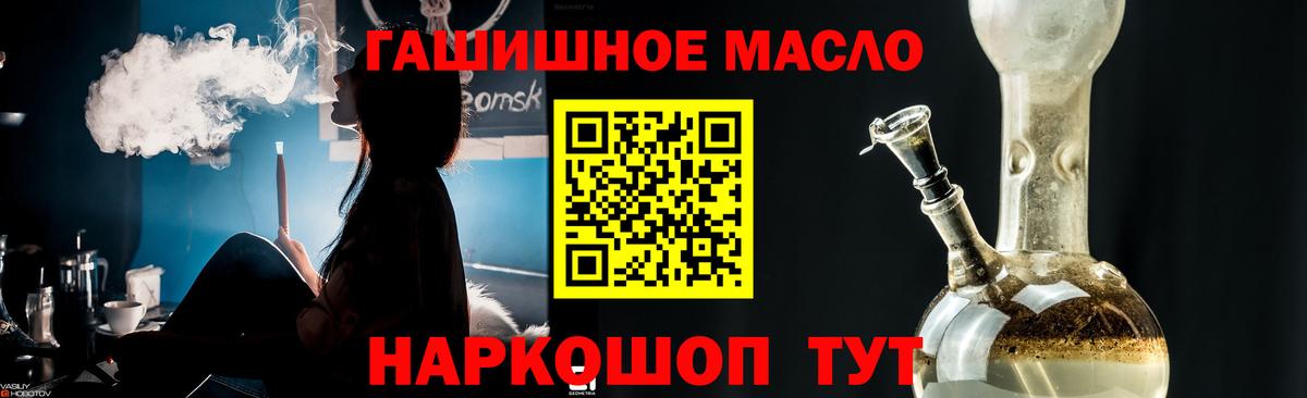 ТГК гашишное масло Сертолово